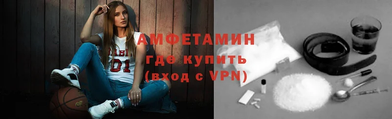 где найти   Чишмы  Амфетамин VHQ 