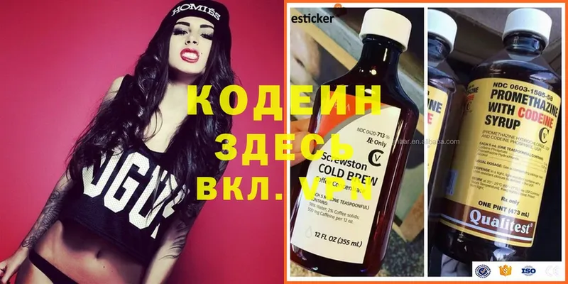 как найти наркотики  Чишмы  Кодеиновый сироп Lean Purple Drank 