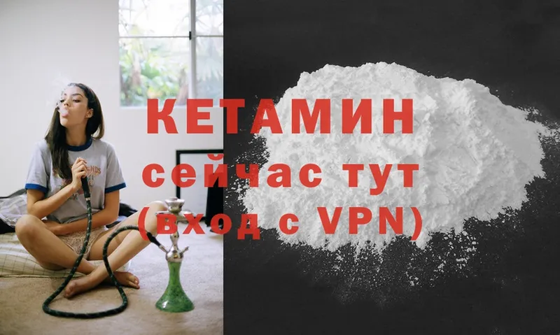 Кетамин VHQ  сайты даркнета клад  Чишмы  наркота 